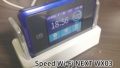 Speed Wi-Fi NEXT WX03の速度(クレードルあり)を計測してみた