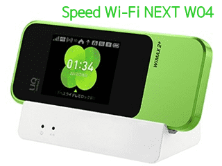 Speed Wi-Fi NEXT W04 アイキャッチ画像