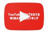 WiMAX関連のYouTube動画ランキング