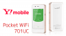Pocket WiFi 701UC ワイモバイルの海外向け機種登場！