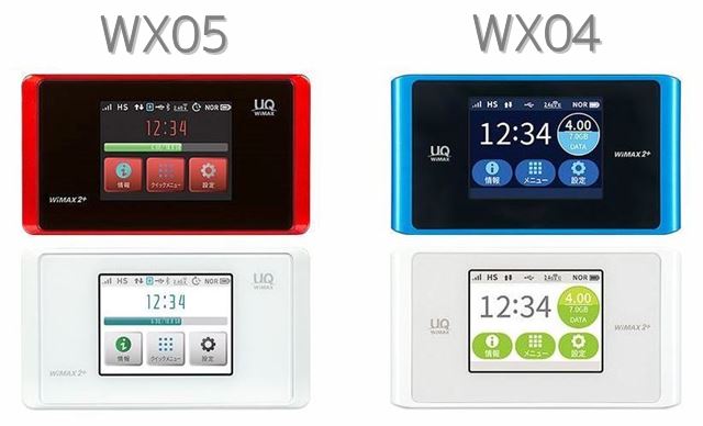 WX05とWX04の前面デザインを比較した画像