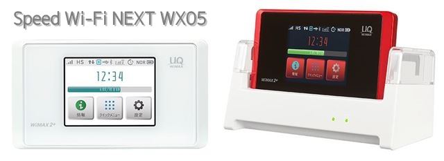 WiMAX WX05のいいところ