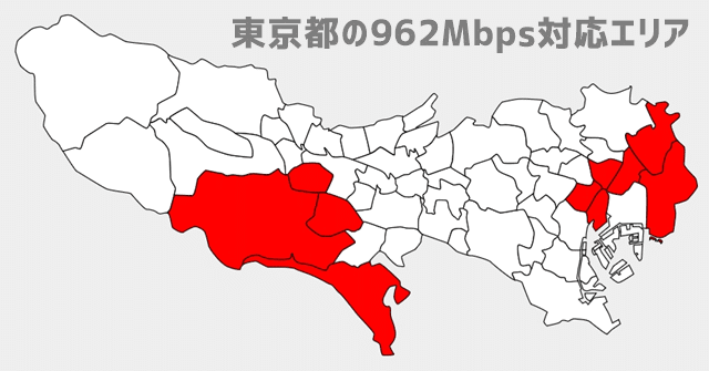 東京都におけるAirターミナル4962Mbps対応エリアマップ