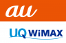 auからUQWiMAXへの乗り換えはあり？得する方法を解説！