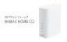 WiMAX HOME02は買い？HOME01と徹底比較！