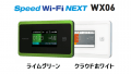 WX06(WiMAX)は買い？他機種と比較しつつ理由を徹底解説！