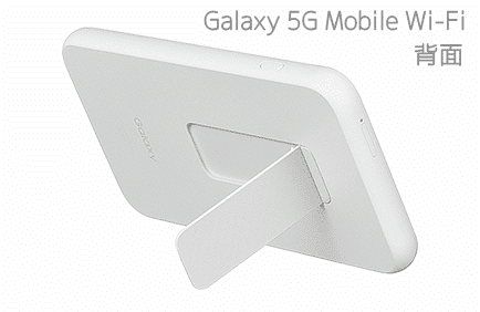 Galaxy 5G Mobile Wi-Fi背面デザイン画像