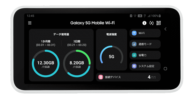Galaxy 5G Mobile Wi-Fiのディスプレイ画像