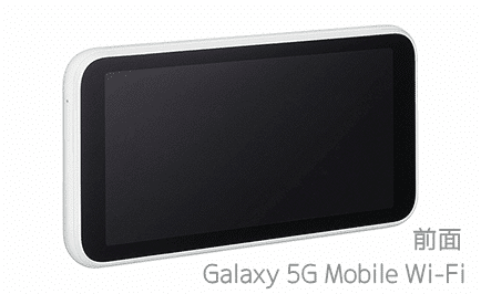 Galaxy 5G Mobile Wi-Fiの前面デザイン画像