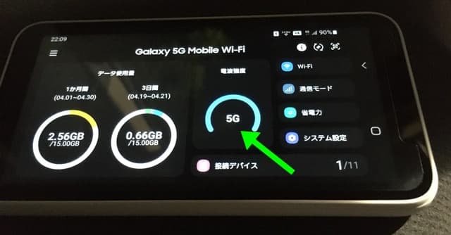 GalaxyG5 Mobile Wi-Fi 5G表記