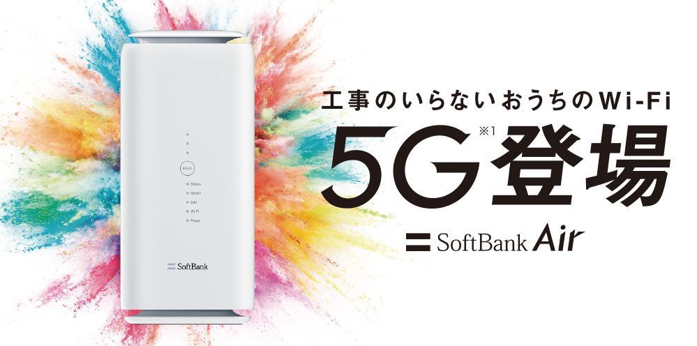 SoftBankAir 5G